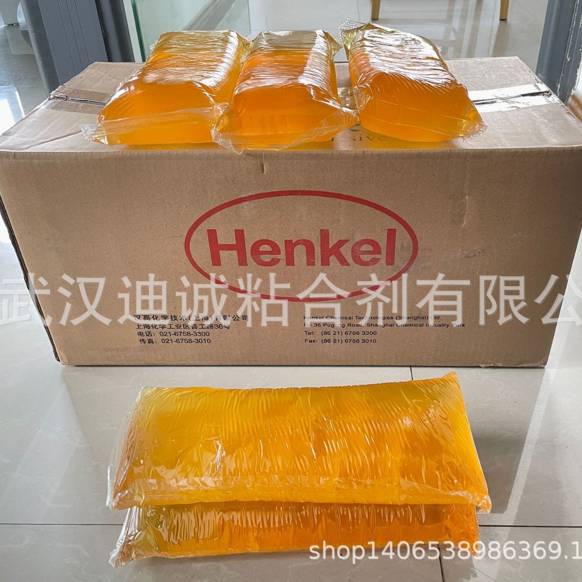 正品德国汉高热熔胶压敏胶TECHNOMELT PS H1540E医用运动胶带胶水