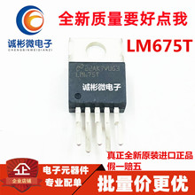 真正全新原装进口 LM675T/NOPB LM675T 音频运算放大器 TO-220-5