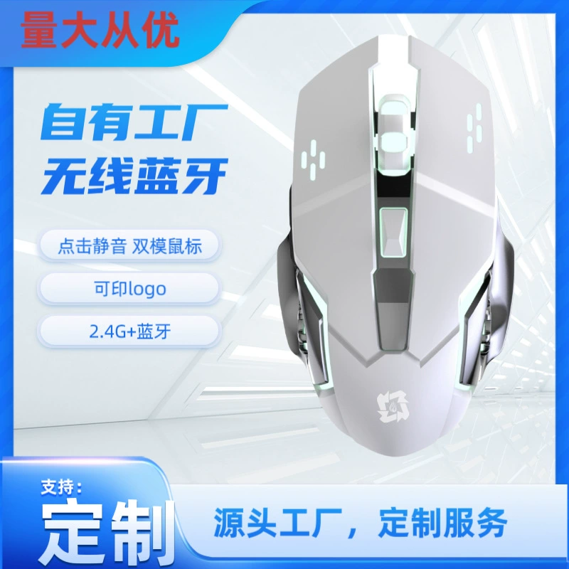 Mute gaming wireless mouse, laptop, accessories, bluetooth, wholesale