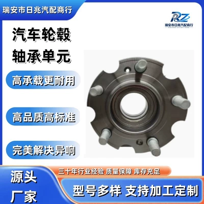 Car wheel hub Bearing