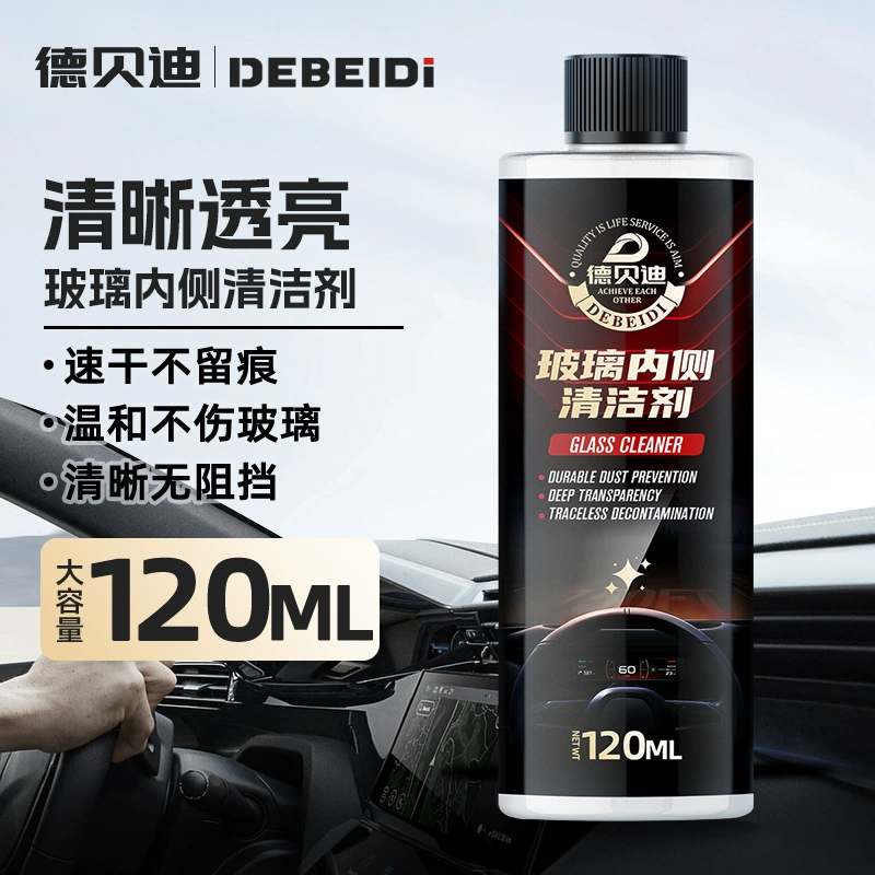Очиститель внутренней части стекла Дебеди
