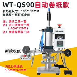 烫金机;模切机;打码机喷码机