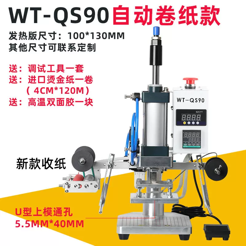 气动烫金机烫标设备皮革包装箱包鞋子纸张商标烙印压烫机气动压烫