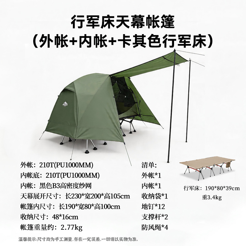 Super Ranger Skylight Camping Camp