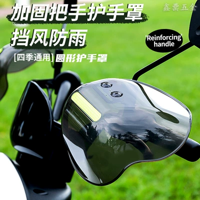 Battery Motorcycle Hand Handle Cover – Other Electric Vehicle Accessories