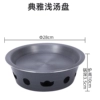 Elegant shallow soup stove 28CM (without cover)