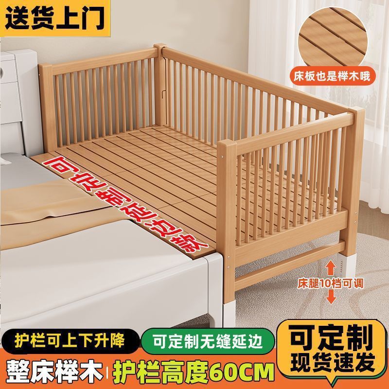 Beech Wood Children's Splicing Bed with Sturdy Seamless Connection to a Large Bed, Adjustable Guardrails, and Liftable Children's Bed Guardrails