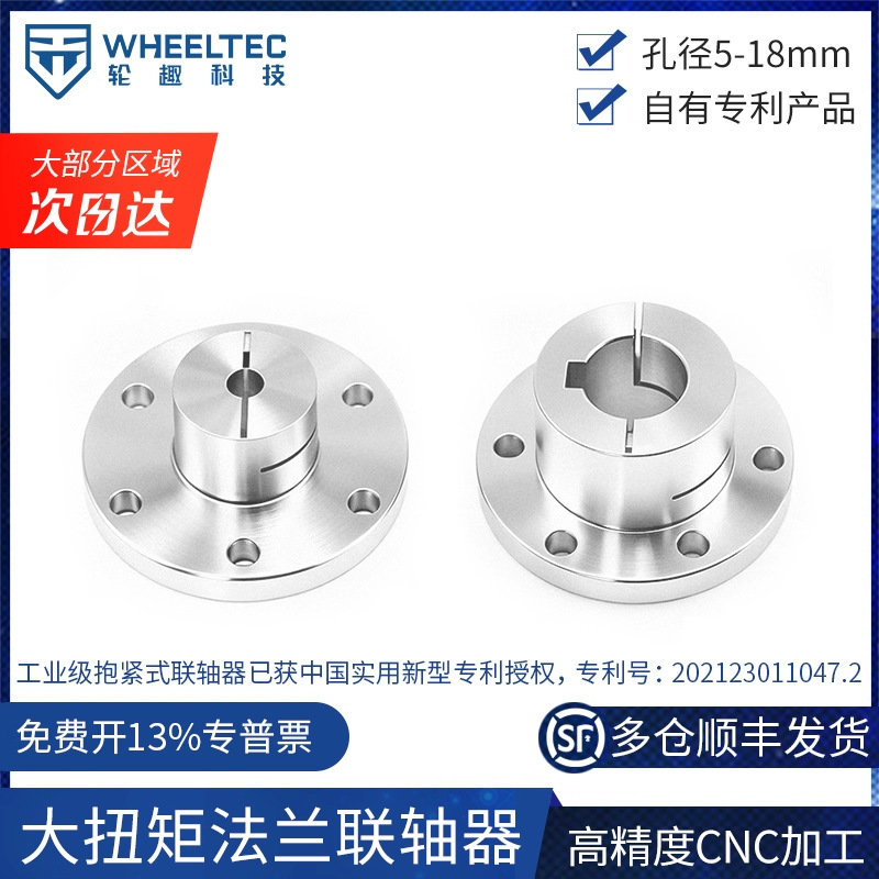 法兰联轴器铝合金内径可选带键槽抱紧式铝合金全向轮麦轮优质6061