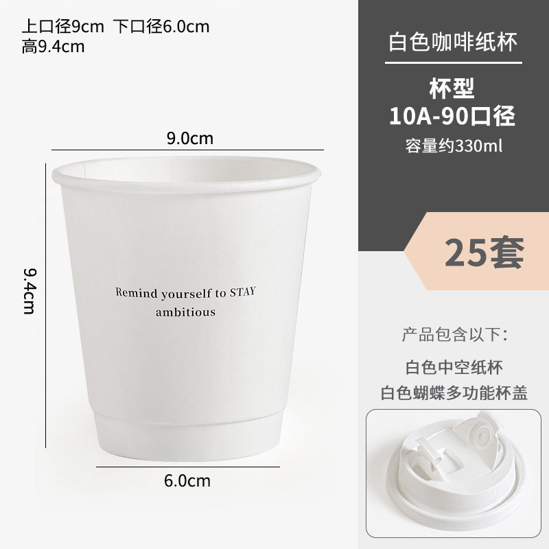 咖啡杯子一次性咖啡杯奶茶纸杯外带打包带盖商用热饮定 制|undefined