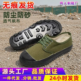 男士解放鞋登山鞋球鞋宝足部工作工地护脚男女军训黄胶鞋作训鞋男