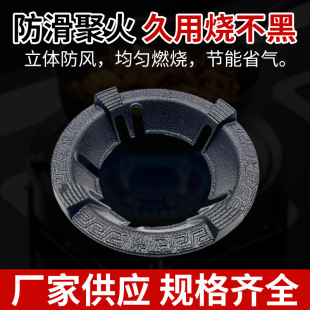 Kitchen Cast Iron Gas Stove Windproof Cover Universal Gas Stove Energy-Saving Cover Fire Ring Anti-Slip Bracket Windproof Shelf