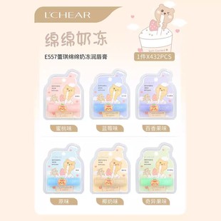 Lacey Lip Balm Kidsren's Cartoon Men's and Women's Lip Balm Moisturizing and Anti-Drying Wholesale E544