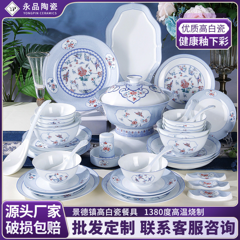 景德镇餐具套装釉下彩白瓷高颜值碗碟套装家用中式轻奢餐具礼盒装|undefined