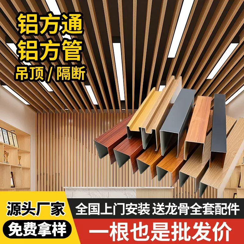 铝方通吊顶格栅型材天花板屏风隔办公室u型木纹铝方管材料防火