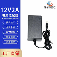 12V2A�Դ�m���� �C픺� �ˮ�C �O�� ��Ħ�� �L�ȼ�������a���