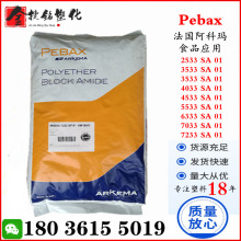 Pebax ���Ƭ� 2533 SA 01/3533/4033/4533/5533/6333/7033/7233