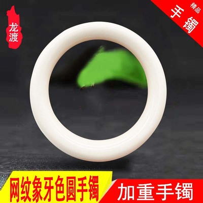 人造猛犸象牙制品网纹仿牙手镯工艺品家具配件文玩贵妃圆镯子批发|ms