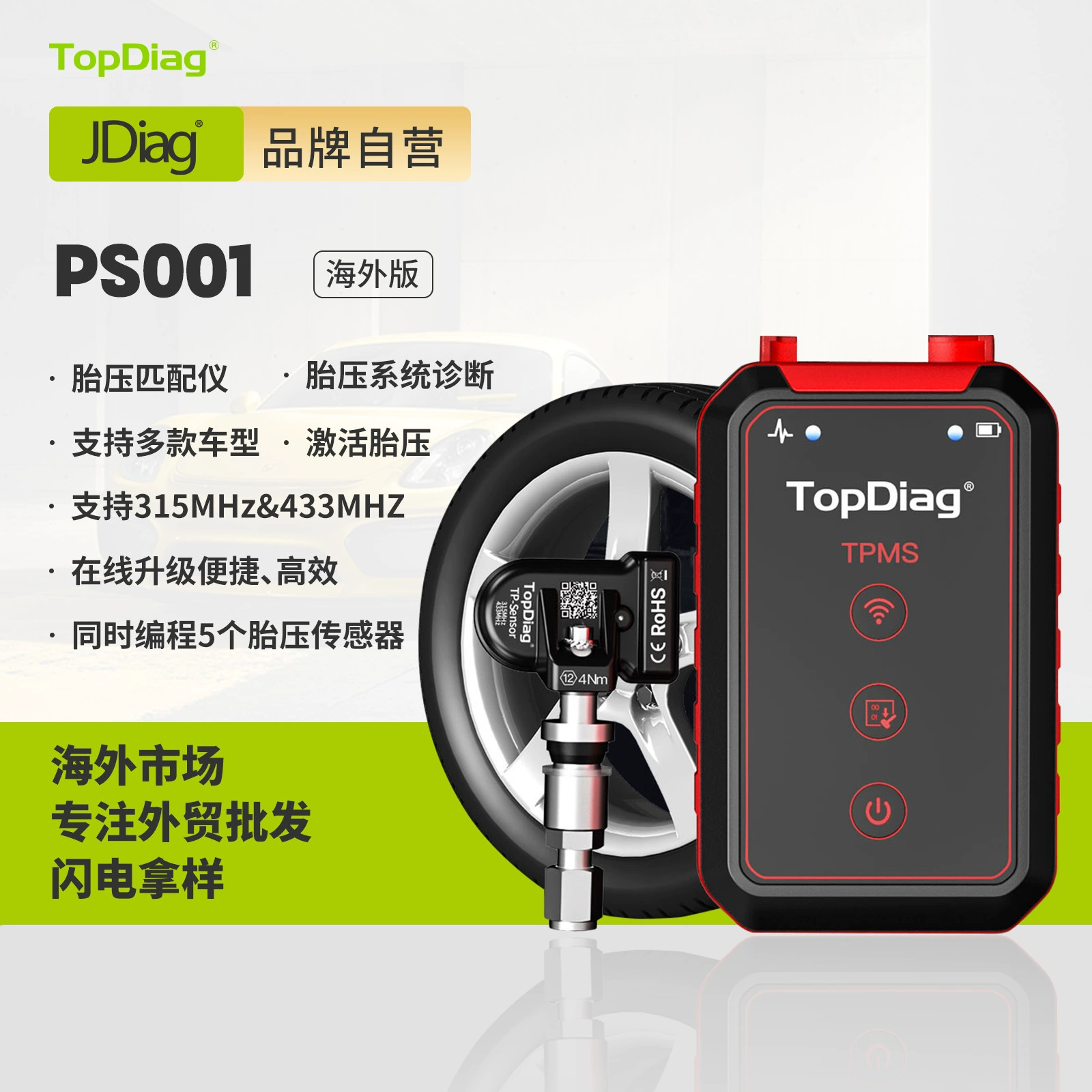 JDiag новый PS001 датчик давления в шинах Поддержка 315MHz & 433MHZ диагностики давления в шинах