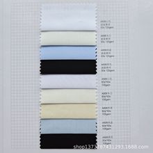 现货供应 全棉液氨50支府绸 柔软细腻纯色衬衫布 高档衬衫面料