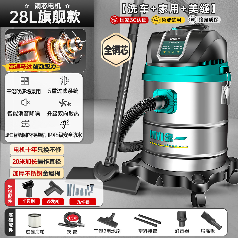 4800W-28L [600만 PA + 공냉식 모터] 두꺼운 배럴 + 가정용 + 세차 모델