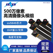 500�f�z���^ģ�M��Ƭ�C���w�z�yOV5640оƬ�R�^ģ�K�����O���R�e