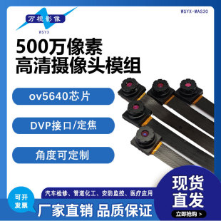 500�f�z���^ģ�M��Ƭ�C���w�z�yOV5640оƬ�R�^ģ�K�����O���R�e