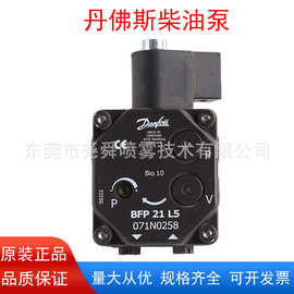 柴油燃烧机配件丹佛斯danfoss BFP21R5 R3 L5 L3燃烧器油泵齿轮泵