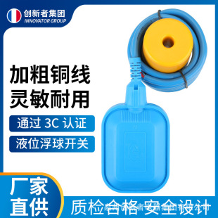 2 m silicone wire float switch liquid level controller water tower water level control switch household pool water tank