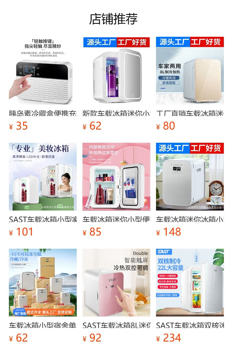 Car Refrigerator, Small 4L Cooler Box, Household 12V Mini Car Fridge, Portable Gift for One Person, Wholesale