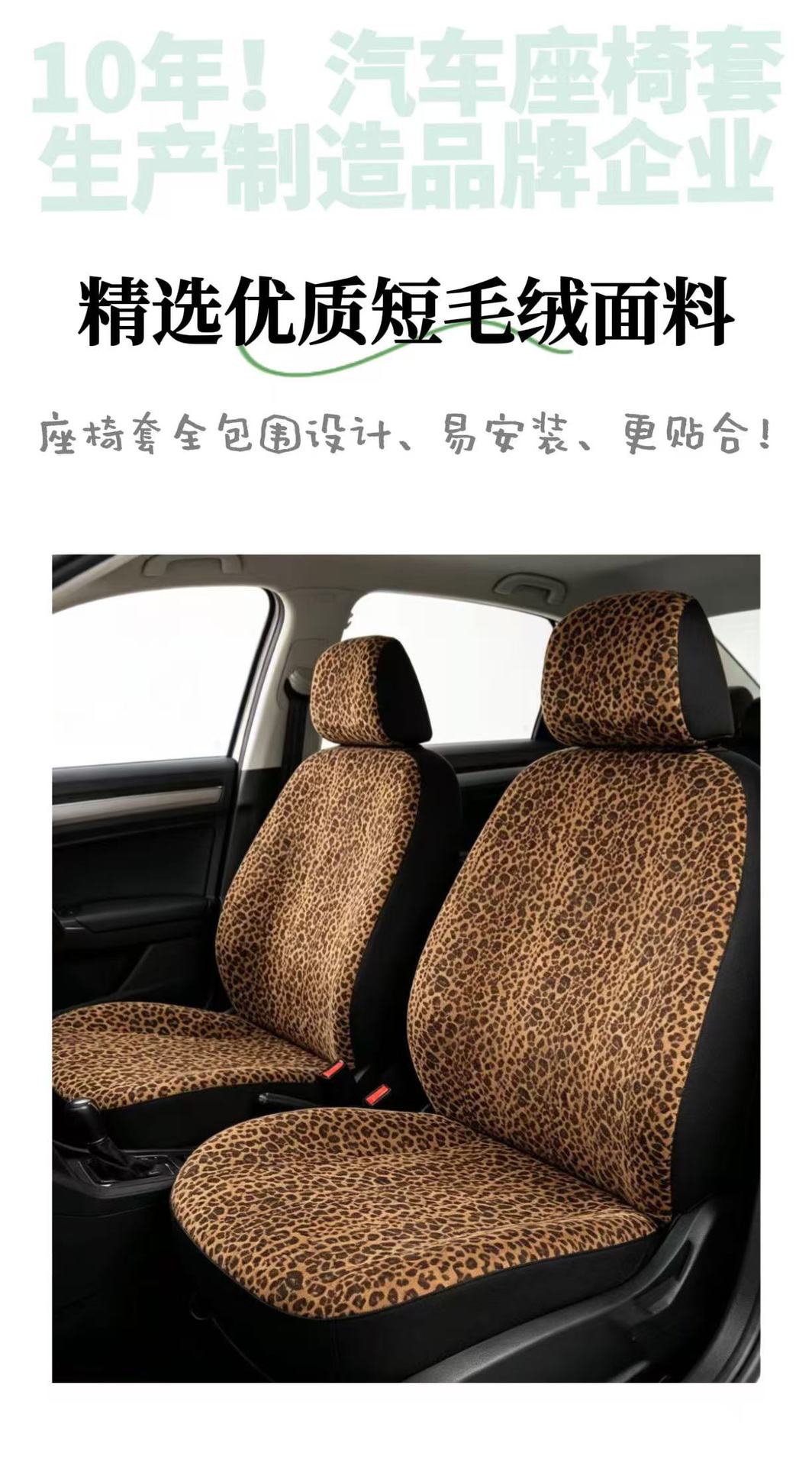 Short plush leopard print car seat cover, exclusively for cross-border foreign trade, suitable for all seasons, breathable and skin-friendly cushion cover for summer