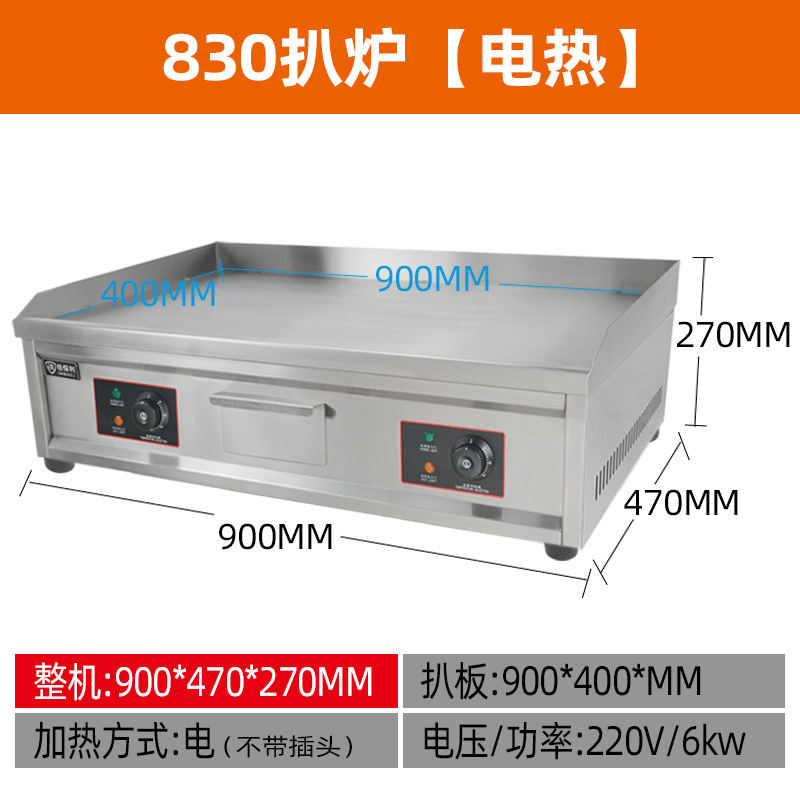 Jiaboli/máquina para hacer tortitas de mano/parrilla eléctrica comercial/teppanyaki/equipo de puesto de parrilla de gas freidora grande