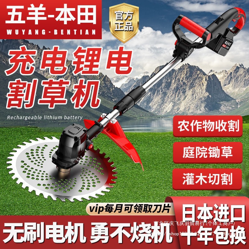 进口本田王无刷割草机大功率锂电池多功能农用小型家用果园除草机