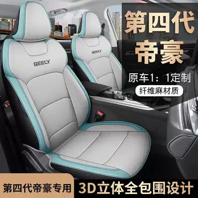Modelə uyğun (Original) oturacaq örtükləri, Generation/4Th Generation Special Car Seat