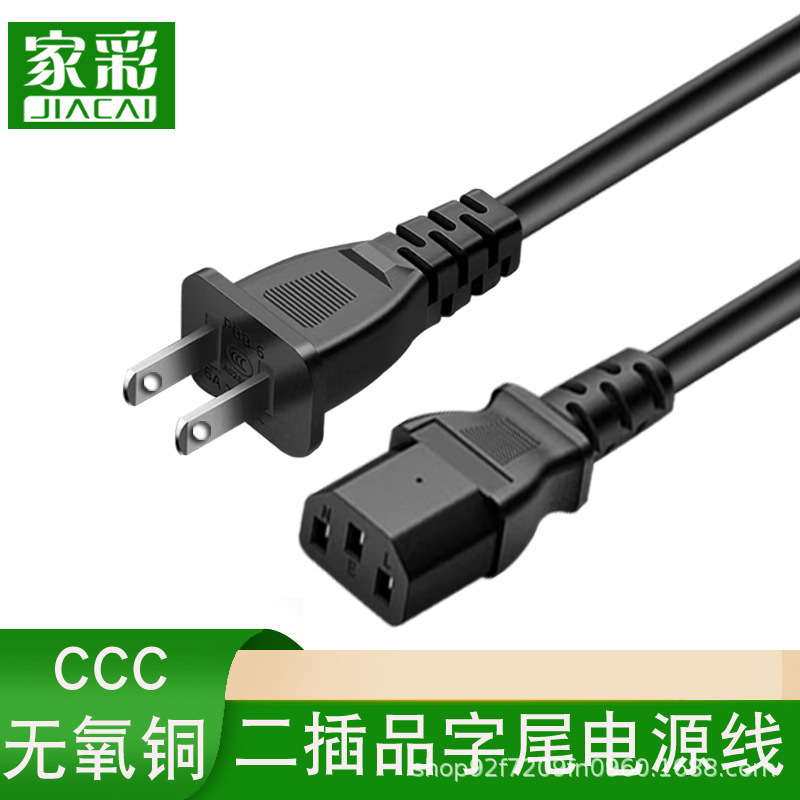 Two-plug national standard Japanese American standard product letterhead notebook adapter power cord with plug cord two flat turn three holes