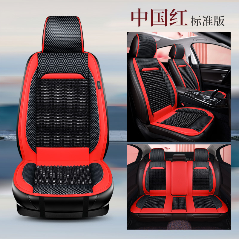 Beaded Summer Universal | Universal Cool pad - china-red-five-seat-standard-version
