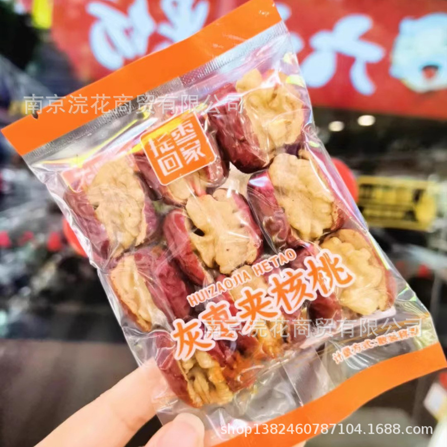提枣回家 枣夹核桃 灰枣夹核桃4粒装9粒装 一袋5斤枣核桃坚果零食
