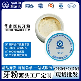 牙膏;漱口水;其他口腔护理