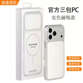 手机保护套