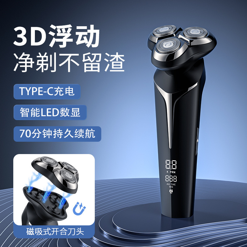 Led Digital Display Smart Magnetic Three-Blade Electric Shaver Fully Washable USB Rechargeable Portable Wholesale