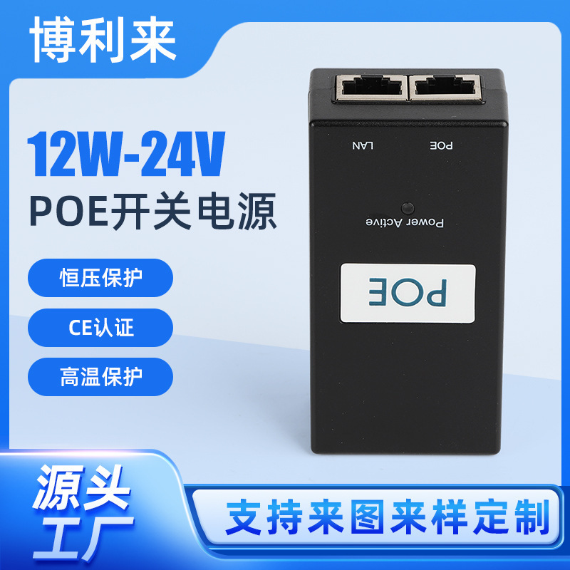 Poe Power Supply 24V0.5A Desktop Power Adapter Wireless Ap Bridge Poe Power Supply Module Poe Power Supply