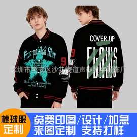 跨境美式潮牌数码印立领运动夹克棒球服外套秋冬工作服定制印logo