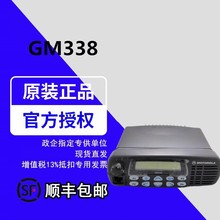 适用摩托罗拉车载对讲机GM338 民用 专业车载台对讲机GM160