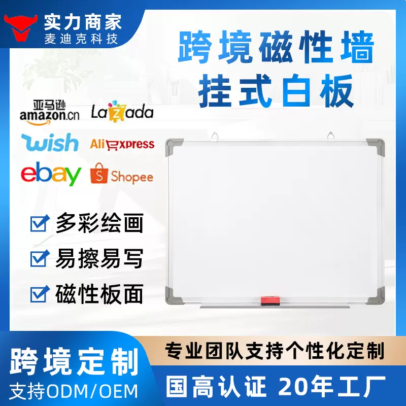 跨境厂家A01铝框家用办公教学涂鸦活动挂钩单面磁性写字干擦白板
