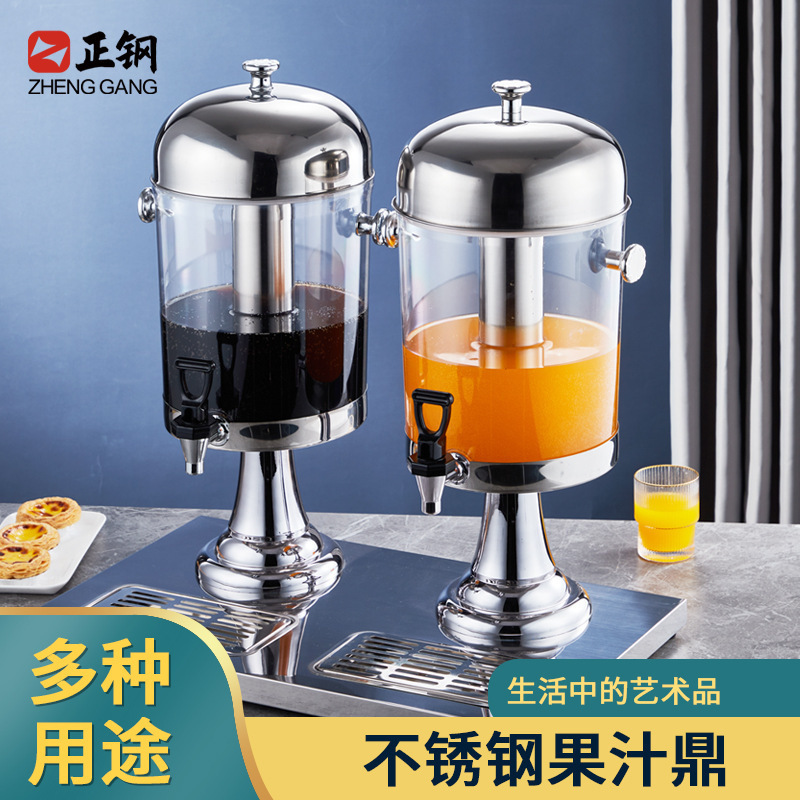 Hotel Stainless Steel 8L Single Head Double Head Juice Ding Milk Tea Coffee Ding Western Food Self-service Cold Drink Fruit Juice Beverage Machine Hotel Stainless Steel 8L Single Head Double Head Juice Ding Milk Tea Coffee Ding Western Food Self-service Cold Drink Fruit Juice Beverage Machine