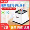 Ho 9201 Two-dimensional code Pay Box payment Scanner mobile phone APP platform Paypal WeChat