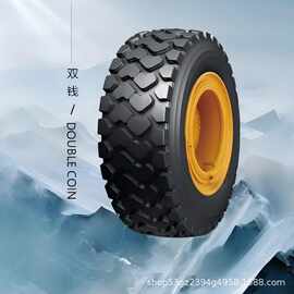 DoubleCoin正品厂价26.5R25 REM2适用轮式装载机/推土机 双钱轮胎
