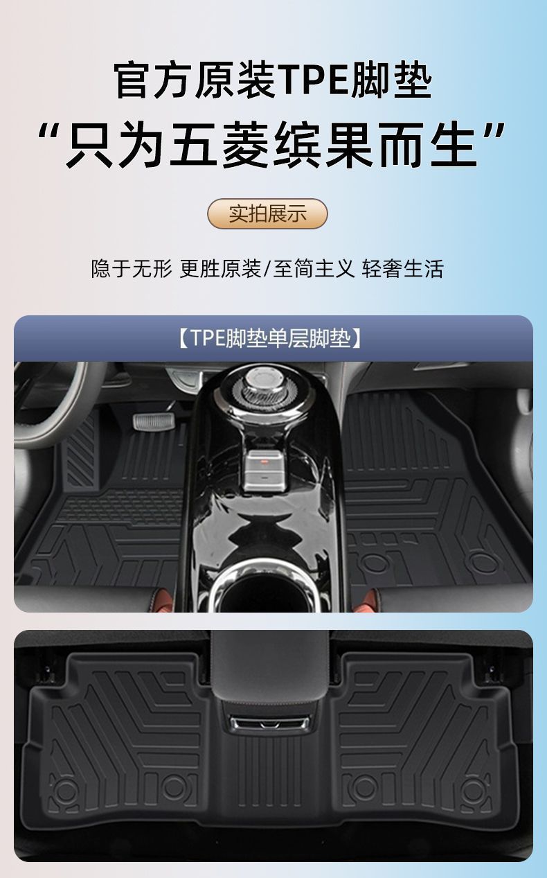 Suitable for Wuling Plantronics Mat TPE Car Mat Surrounding 24 Original Foot Mat Bingo Plus Car Supplies
