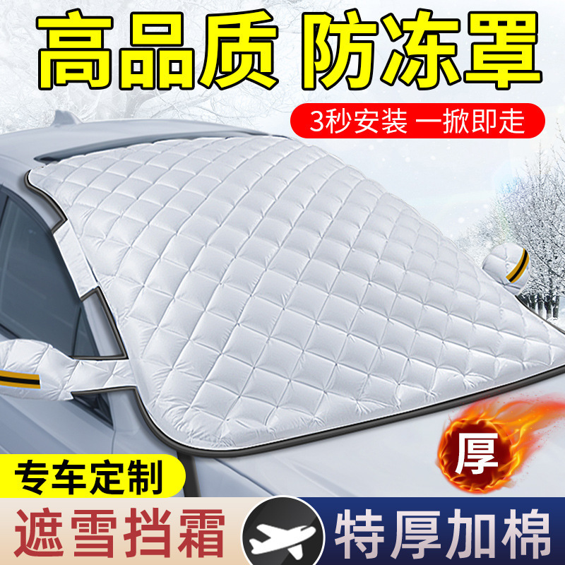 Car sunshade and heat insulator for the front windshield, winter windscreen, thickened snow and frost protection, half-cover snow shield Car sunshade and heat insulator for the front windshield, winter windscreen, thickened snow and frost protection, half-cover snow shield
