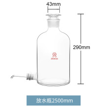 华鸥磨砂放水瓶2500ml  厂家批发高硼硅透明放水瓶 下口瓶2.5L