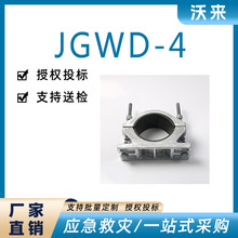 ���P䓸߉���|�̶��AJGWD-4��о���Ա�����|�A�߿����̶��A��\